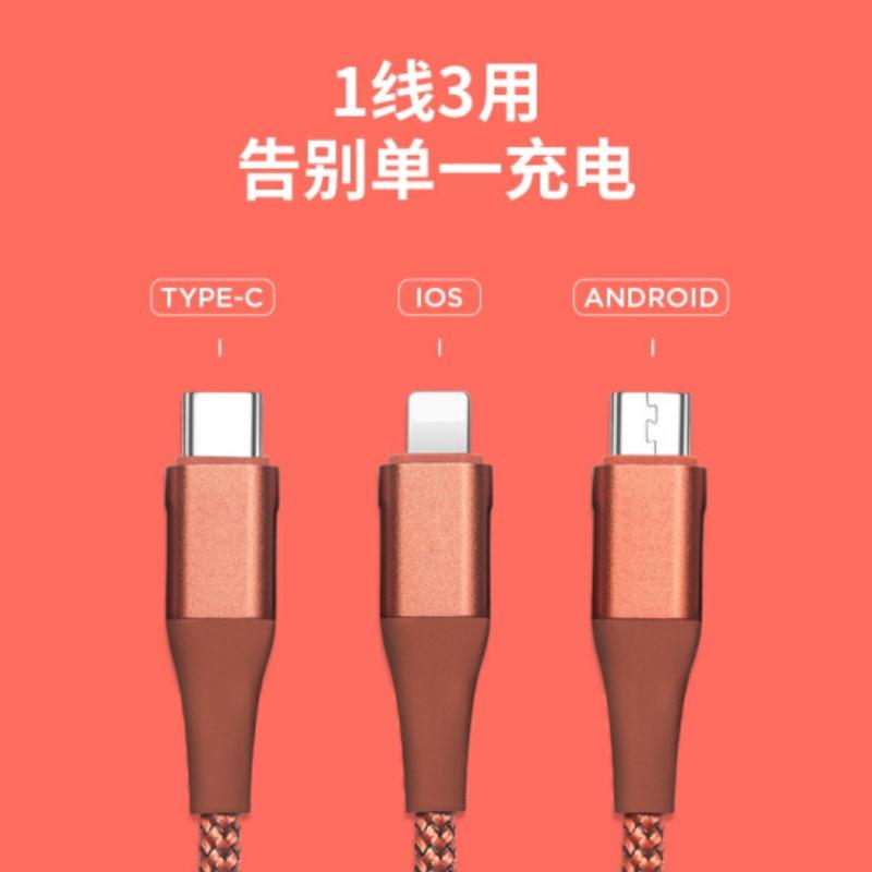 素樂SOLOVE鍍錫銅線芯數(shù)據(jù)線/充電線一拖三1.2米精細(xì)尼龍編織 適用于蘋果/安卓手機(jī) {蘋果/安卓/Typ-C}三合一幸運(yùn)橙 