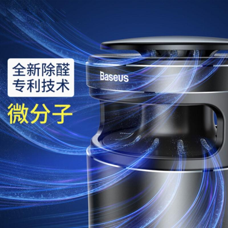 倍思 新款香薰微分子汽車(chē)去除甲醛凈化器 負(fù)離子車(chē)載空氣凈化器 耀白銀 