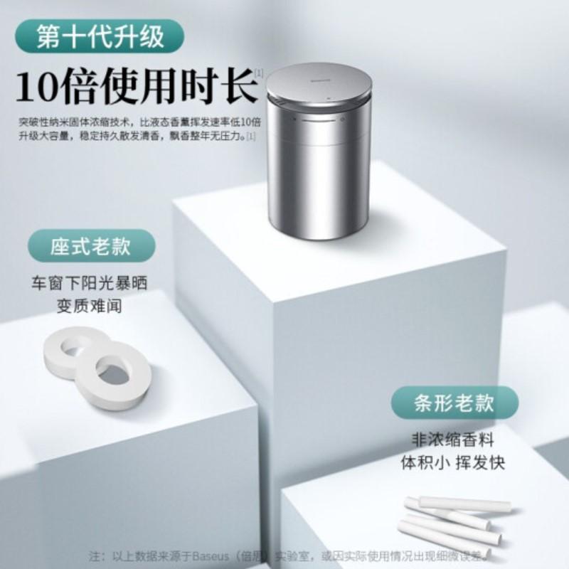 倍思 車載香水香薰汽車擺件車內(nèi)飾品車上用品香片車用裝飾除異味固體香膏空氣除甲醛除味清新劑男士香氛座 杯座式香薰（帶甲醛凈化功能）