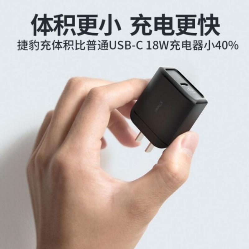   iWALK捷豹充18W 30W蘋果PD快充充電器iPhone11/8p手機(jī)xr/xsmax蘋果18w 白色【PD 30W快充】 