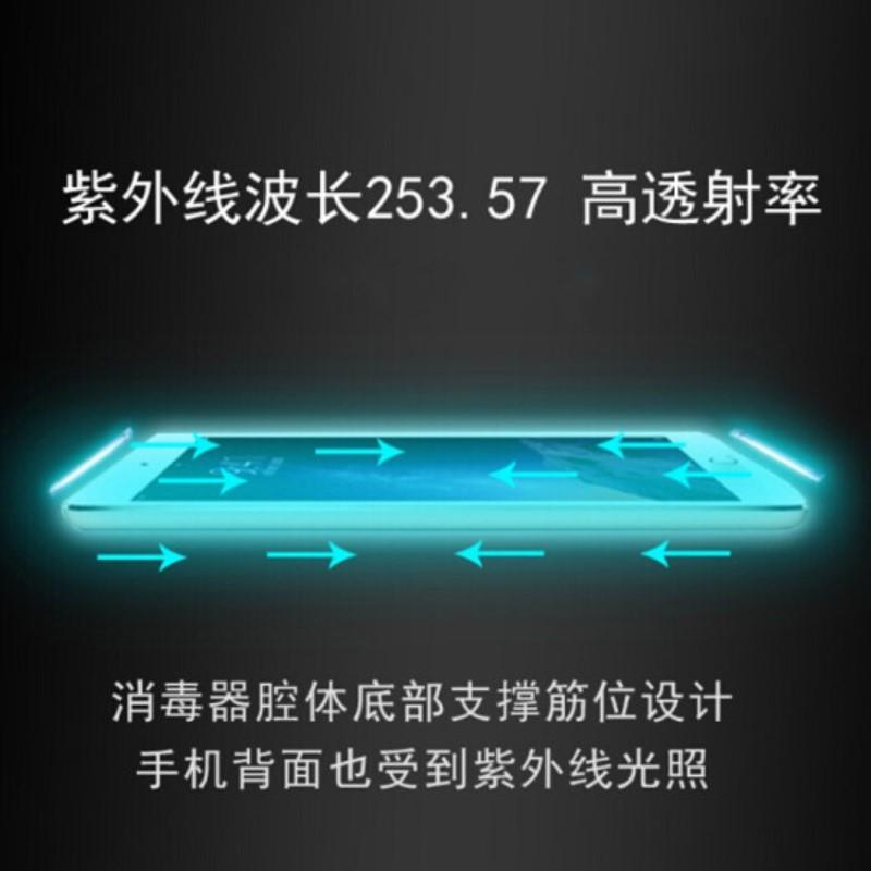 多功能手機消毒器紫外線殺菌清潔牙刷首飾內衣褲消毒機加香機消毒盒 珍珠白一代【消毒+香薰+充電+支架】