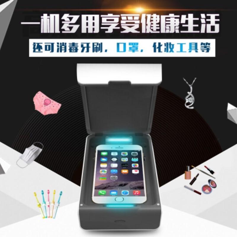 多功能手機消毒器紫外線殺菌清潔牙刷首飾內衣褲消毒機加香機消毒盒 珍珠白一代【消毒+香薰+充電+支架】