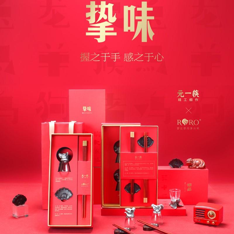 清樸堂高檔實用婚慶送信任禮品定制刻字新品摯味紅木筷子  雙人裝