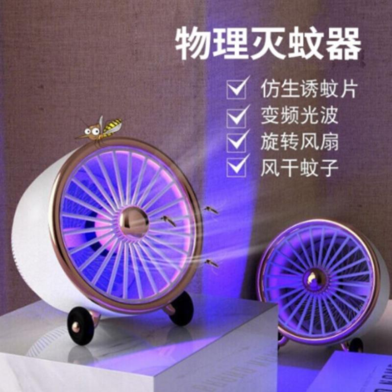 SPENG 空軍十號(hào)滅蚊燈家用滅蚊燈戶外物理滅蚊神器家用除蠅防蚊燈室外花園滅蚊神器 空軍十號(hào)滅蚊燈（優(yōu)雅白）