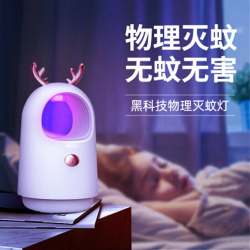  新款滅蚊燈家用物理靜音滅蚊器室內(nèi)驅(qū)蚊神器嬰兒靜音蚊子誘捕器滅蠅燈室內(nèi)吸捕蚊滅蚊神器萌寵型 萌鹿粉色