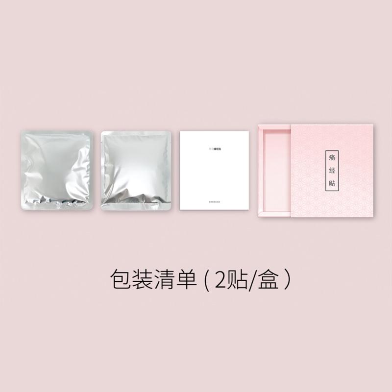  艾灸貼隨身灸溫灸貼艾葉艾草家用艾絨宮寒溫灸痛經(jīng)貼