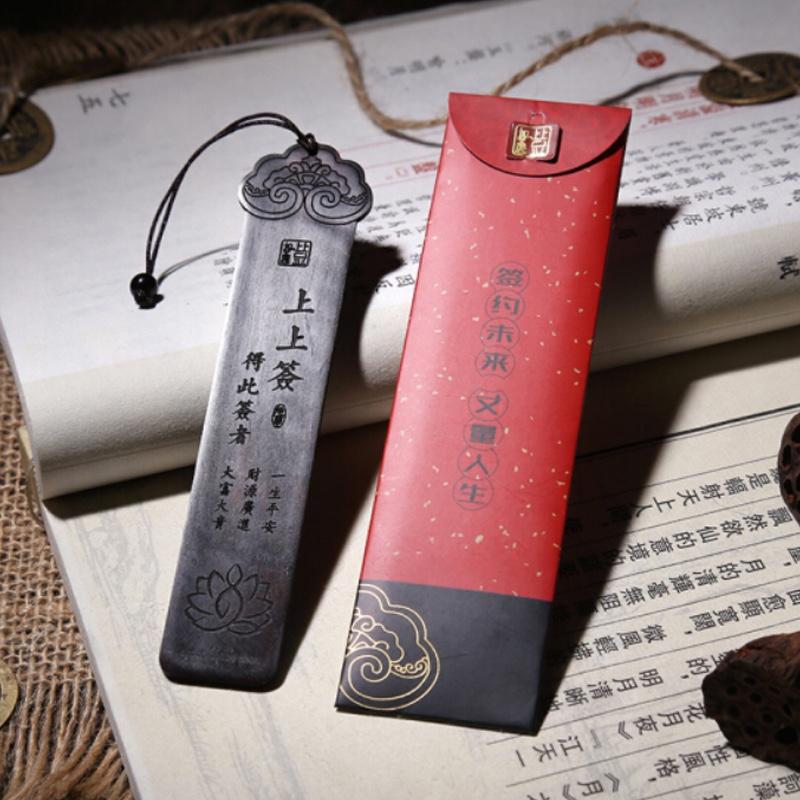 呈意文化-如意上上簽 新中式創(chuàng)意古典紅木書簽中國風(fēng)禮物木質(zhì)書簽復(fù)古定制LOGO刻字文創(chuàng)禮品教師節(jié)禮物 紅木-紅酸枝