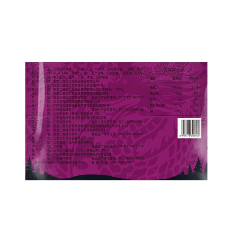 北大荒 五常大米 稻花香米 大米5kg