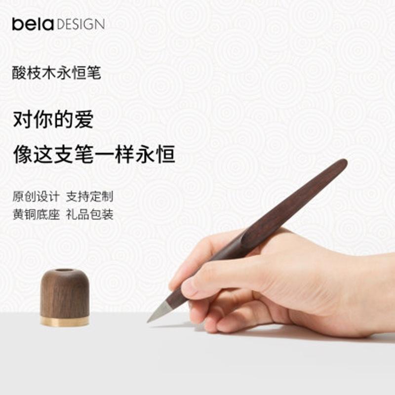 belaDESIGN本來(lái)設(shè)計(jì)酸枝木原創(chuàng)意永恒筆送男女友生日商務(wù)定制刻字