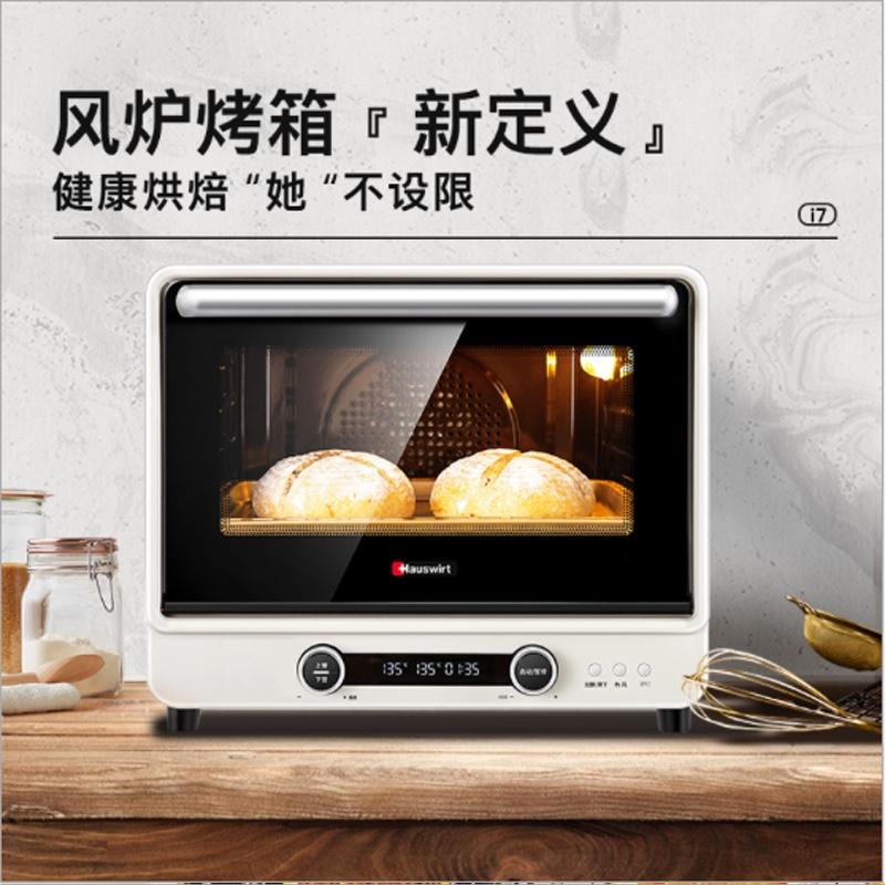 海氏i7風爐烤箱家用40升全自動多功能干烘干電烤箱烤