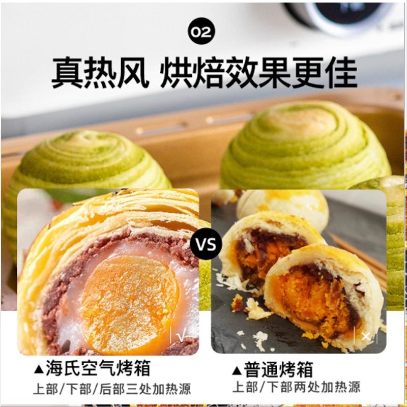 海氏i7風爐烤箱家用40升全自動多功能干烘干電烤箱烤