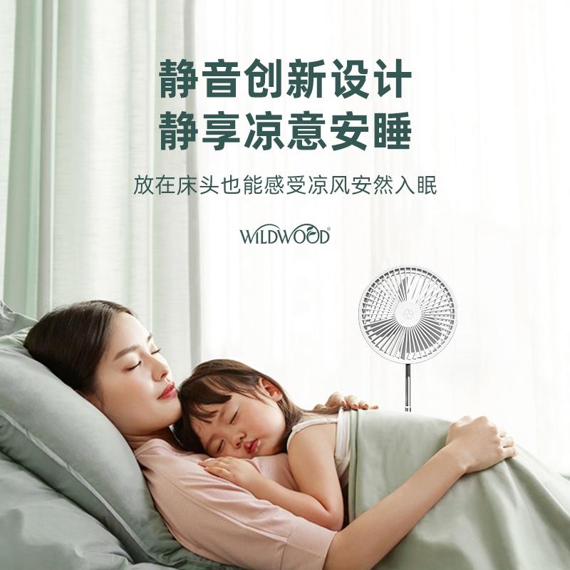 wildwood落地小風(fēng)扇桌面可伸縮折疊搖頭迷你便攜學(xué)生F2電風(fēng)扇小型