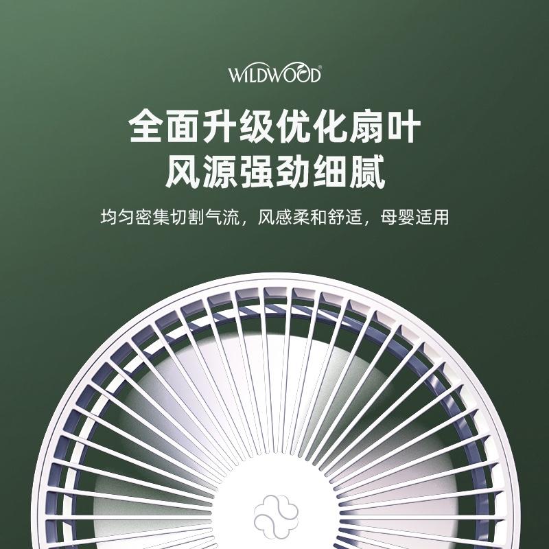 wildwood落地小風(fēng)扇桌面可伸縮折疊搖頭迷你便攜學(xué)生F2電風(fēng)扇小型