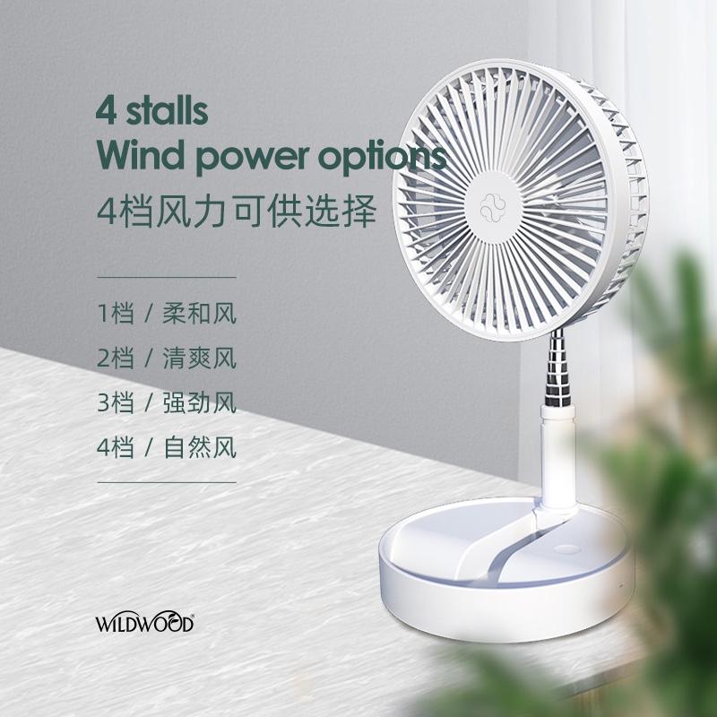 wildwood落地小風(fēng)扇桌面可伸縮折疊搖頭迷你便攜學(xué)生F2電風(fēng)扇小型