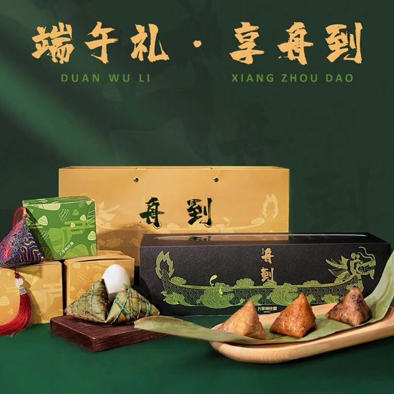 萬(wàn)事利端午禮品舟到香囊款萬(wàn)事利端午禮品舟到香囊款