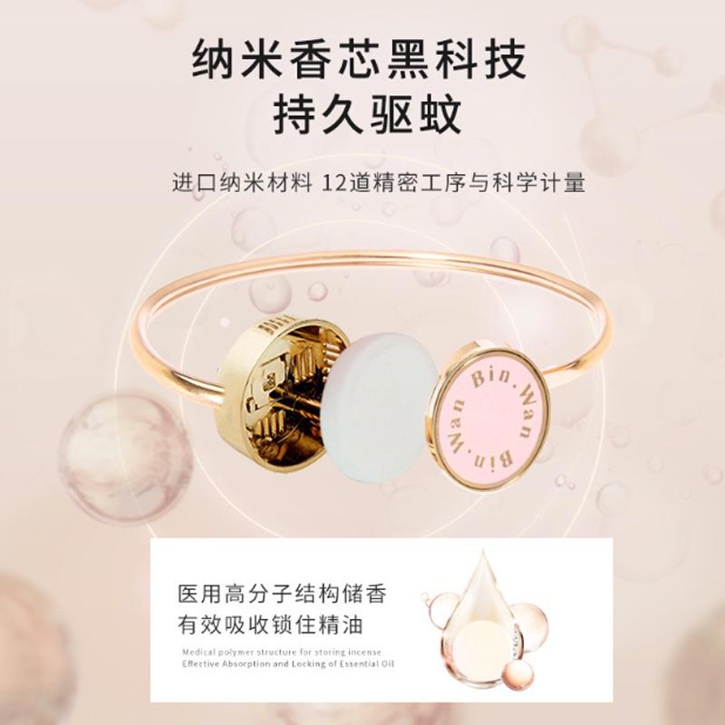 BinWan林允款防輻射負(fù)離子驅(qū)蚊手環(huán)戶(hù)外香氛驅(qū)蚊防蚊手鏈驅(qū)蚊手鏈