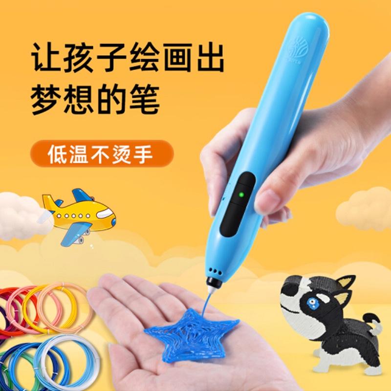 吉米有品六一兒童節(jié)禮物低溫3d打印筆兒童生日禮物三歲5歲十二歲八歲10歲男孩6-7歲幼兒園小朋友小學(xué)生禮物