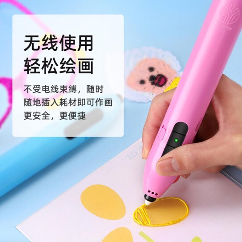 吉米有品六一兒童節(jié)禮物低溫3d打印筆兒童生日禮物三歲5歲十二歲八歲10歲男孩6-7歲幼兒園小朋友小學(xué)生禮物