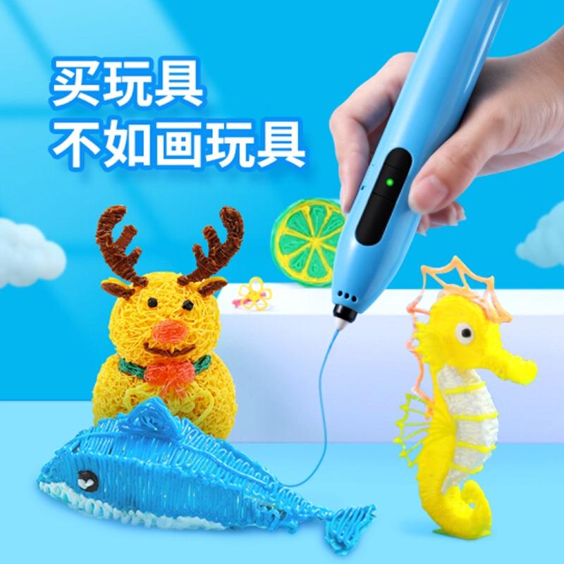 吉米有品六一兒童節(jié)禮物低溫3d打印筆兒童生日禮物三歲5歲十二歲八歲10歲男孩6-7歲幼兒園小朋友小學(xué)生禮物