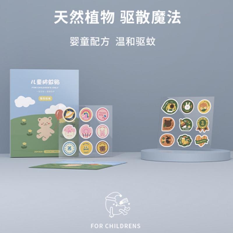 六一兒童節(jié)禮物驅蚊貼