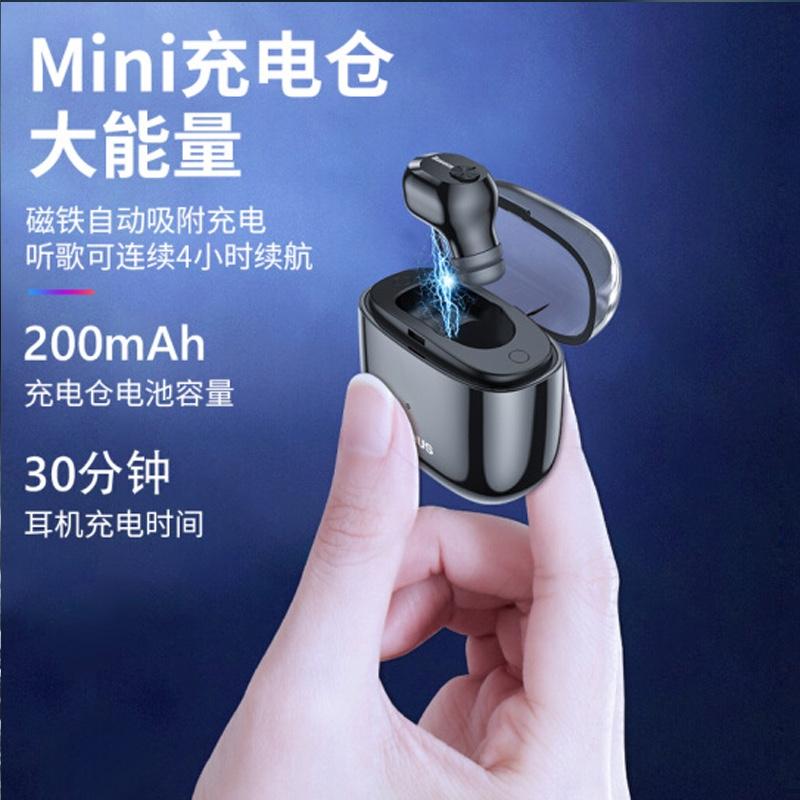 倍思（Baseus）真無線藍牙耳機迷你 單耳9D重低音運動跑步HIFI降噪入耳式 蘋果華為小米三星vivo通用 黑