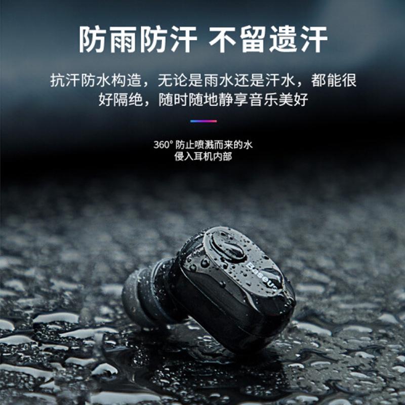 倍思（Baseus）真無線藍牙耳機迷你 單耳9D重低音運動跑步HIFI降噪入耳式 蘋果華為小米三星vivo通用 黑