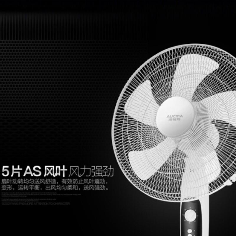 澳柯瑪（AUCMA）18寸五葉AS扇葉落地扇/非遙控電風(fēng)扇/工業(yè)風(fēng)扇/電扇 FS-45N609