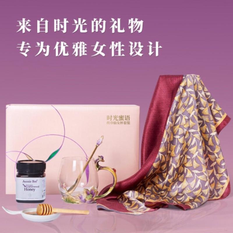 時光蜜語絲巾仙女杯套裝 真絲絲巾琺瑯彩水杯澳洲蜂蜜 送女友送女客戶