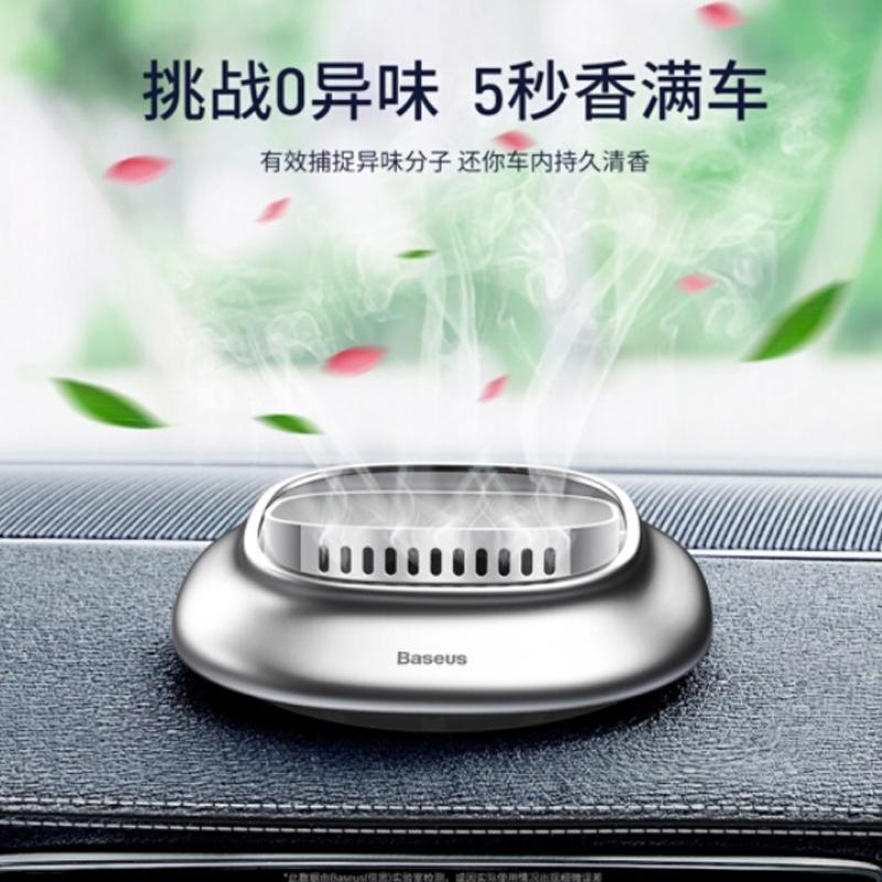 倍思（Baseus）汽車(chē)香水車(chē)載香水座式香薰香水座中控臺(tái) 汽車(chē)用品擺件飾品 車(chē)內(nèi)除異味凈化空氣奔馳抖音 黑銀