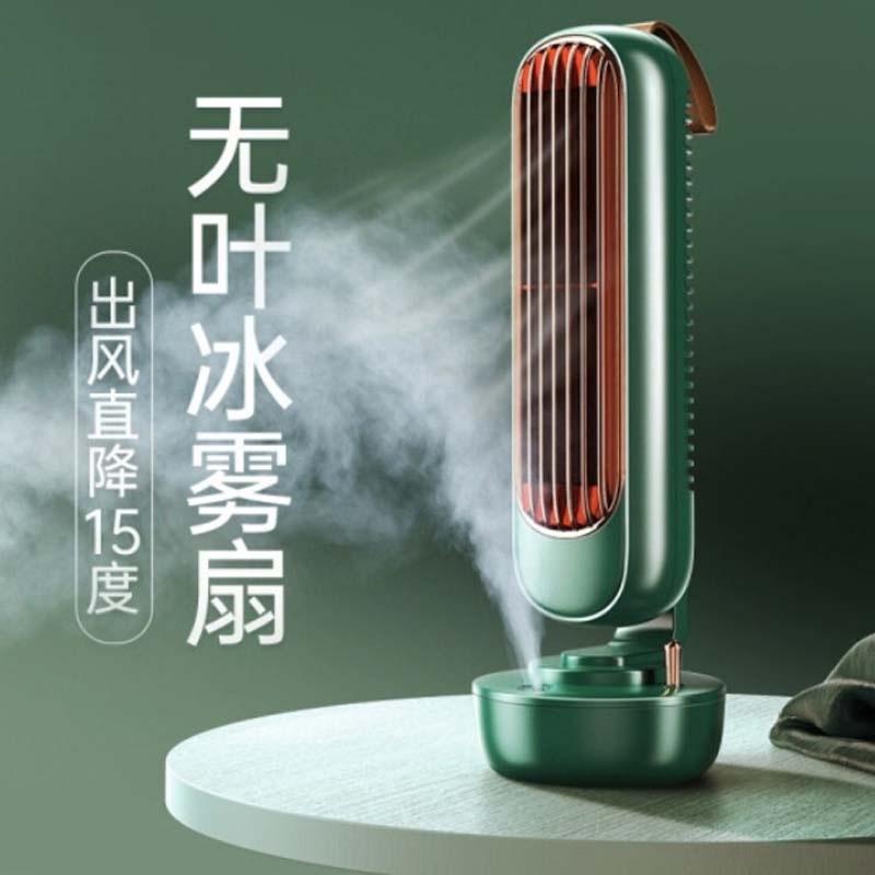 加濕器風(fēng)扇公司商務(wù)禮品定制印logo送客戶紀(jì)念品員工福利實(shí)用活動(dòng)獎(jiǎng)品畢業(yè)禮物伴手禮抖音同款端午節(jié)禮品 復(fù)古綠