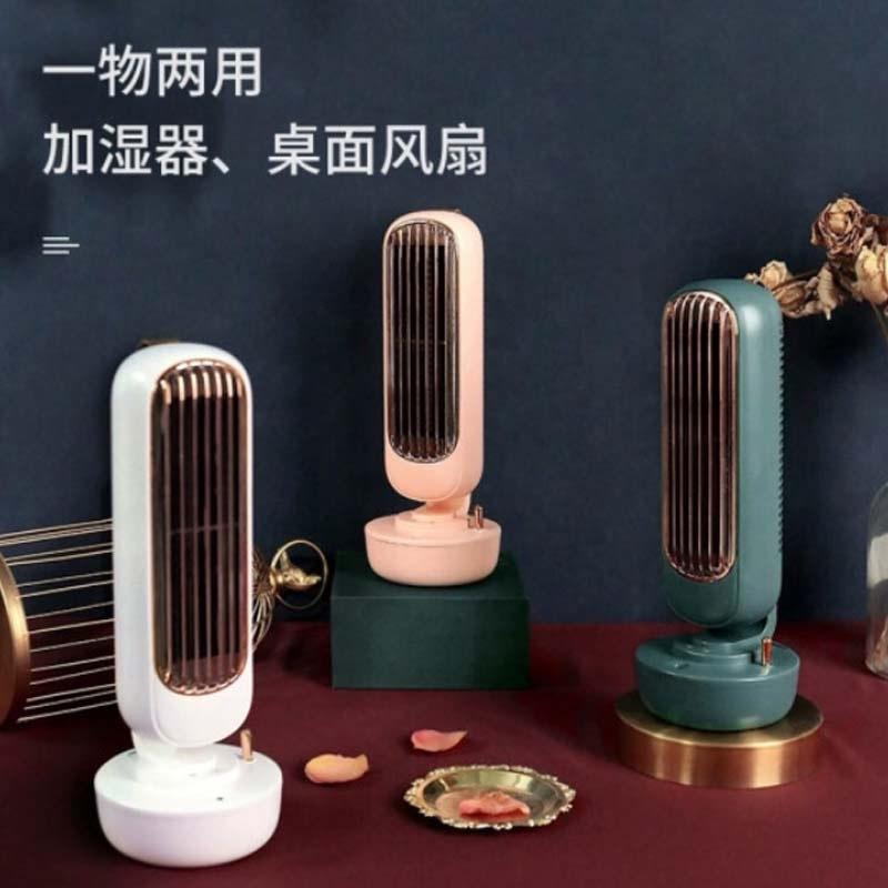 加濕器風(fēng)扇公司商務(wù)禮品定制印logo送客戶紀(jì)念品員工福利實(shí)用活動(dòng)獎(jiǎng)品畢業(yè)禮物伴手禮抖音同款端午節(jié)禮品 復(fù)古綠