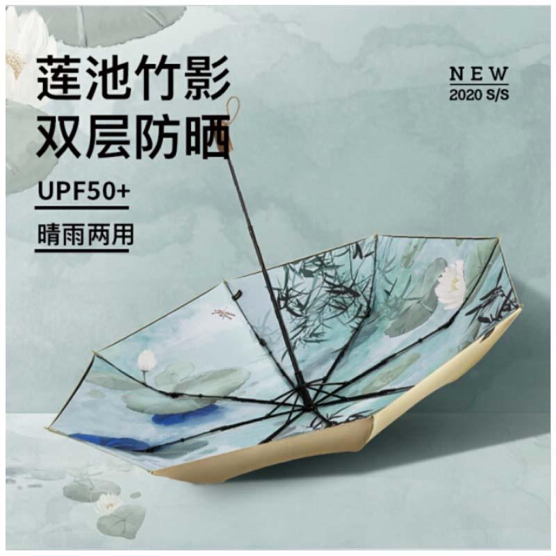蕉下 太陽傘防紫外線雨傘雙層防曬傘折疊晴雨傘遮陽傘墨然系列49cm*8骨 覓妝