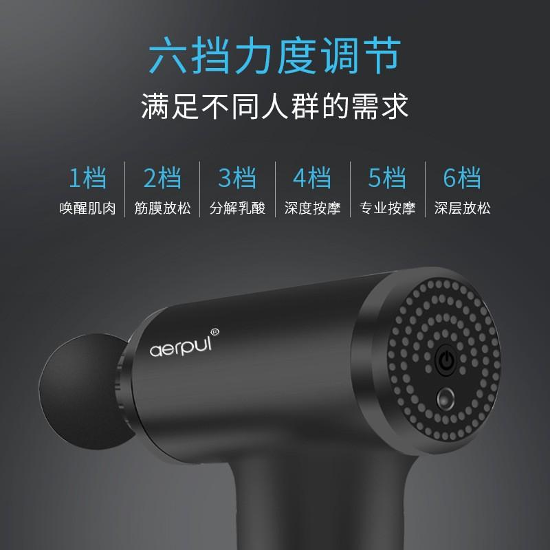 阿爾普按摩筋膜槍