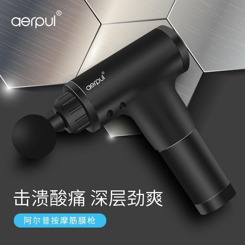 阿爾普按摩筋膜槍