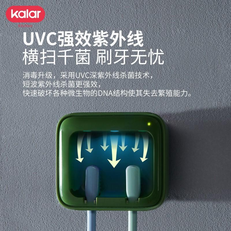 開咯開咯萌潮牙刷消毒器