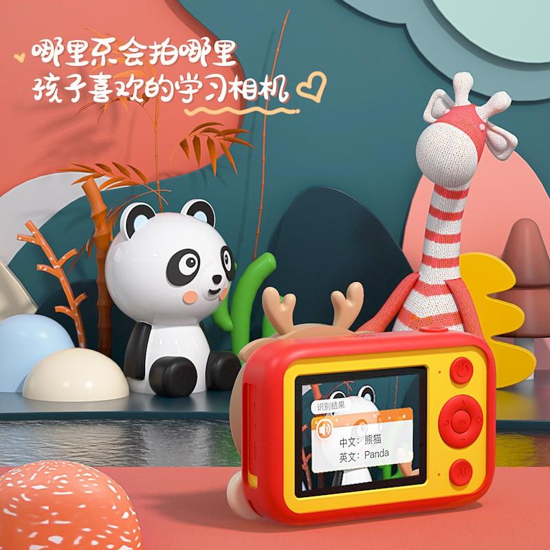 科物酷AI識物兒童相機