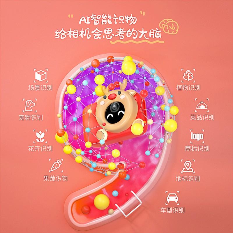 科物酷AI識物兒童相機