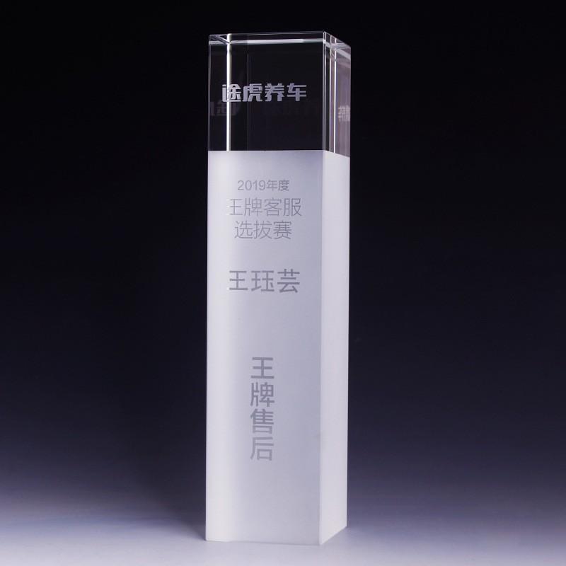 天然魔方創(chuàng)意水晶獎(jiǎng)杯