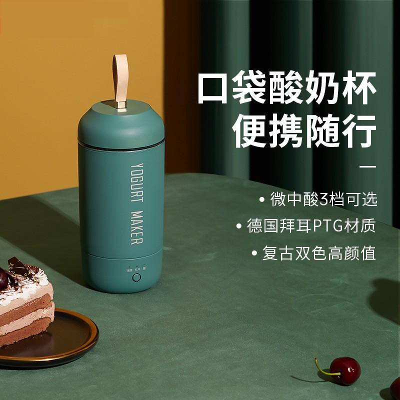 多功能全自動迷你小型酸奶杯
