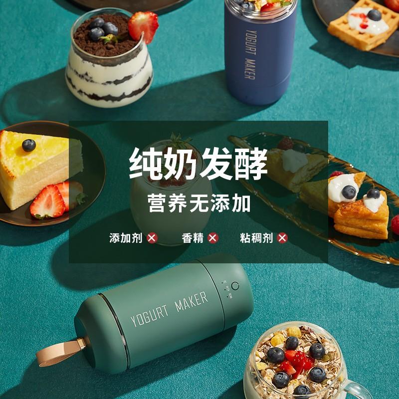 多功能全自動迷你小型酸奶杯