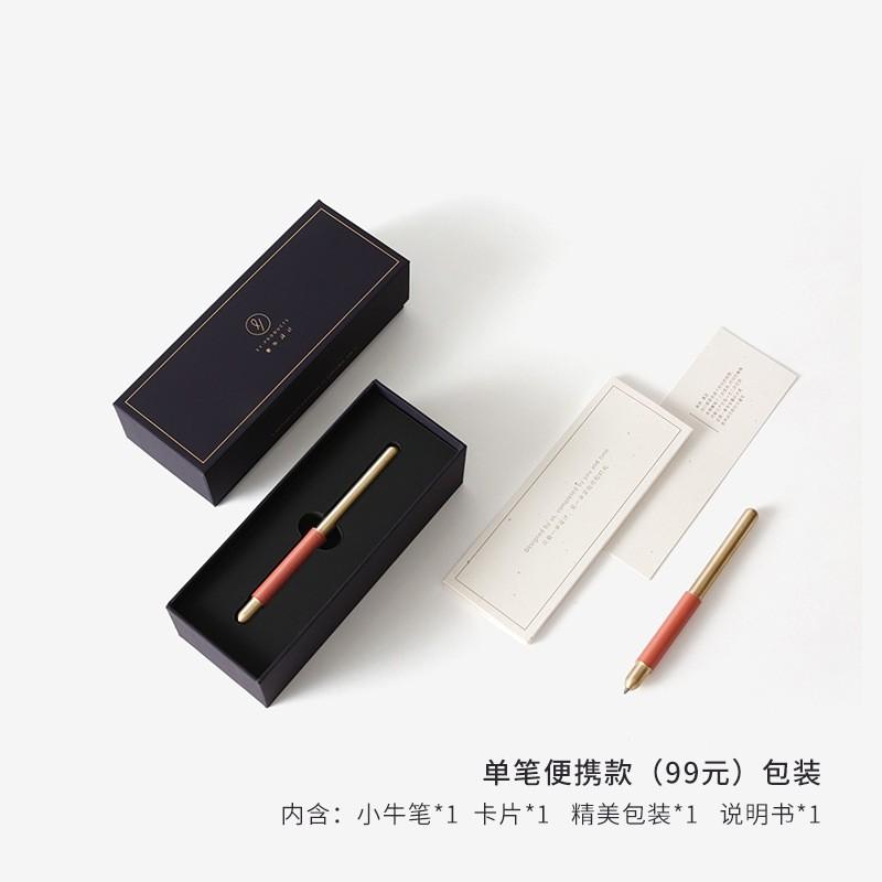 意外設(shè)計牛皮簽字筆（單筆款）