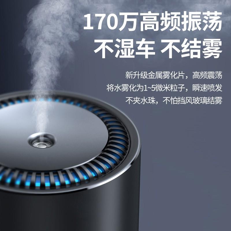 倍思車載噴霧加濕器