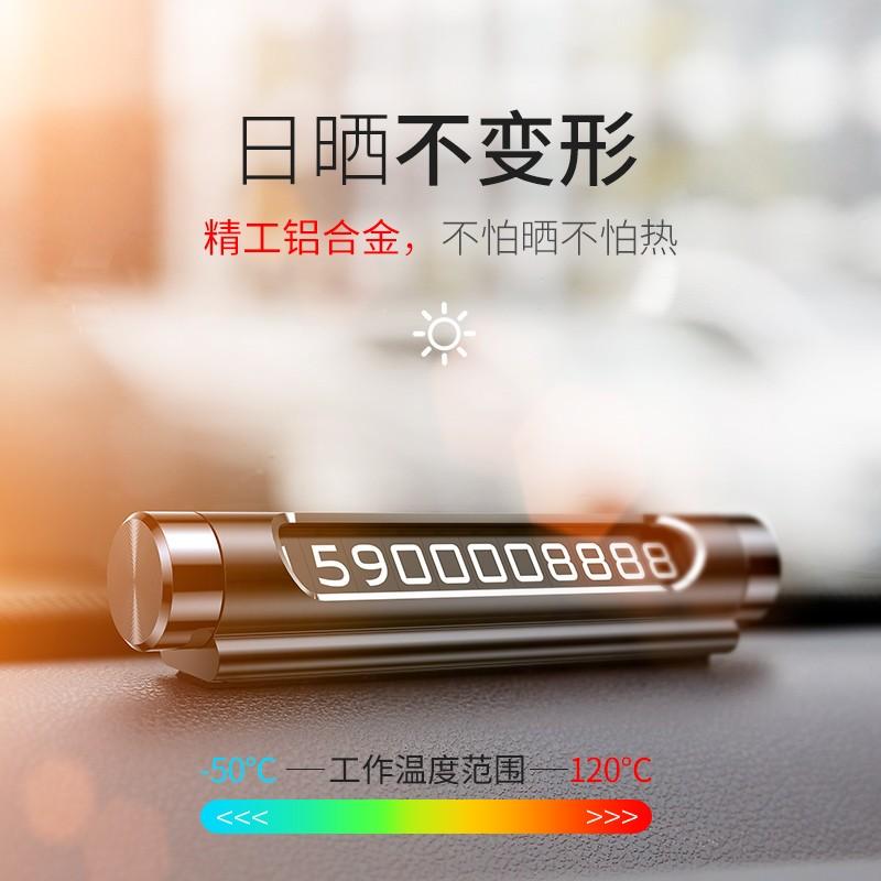 夜光臨時停車電話號碼牌