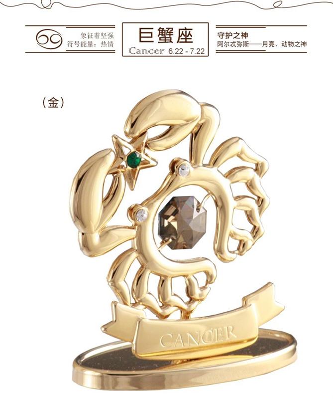 十二星座迷你水晶擺件
