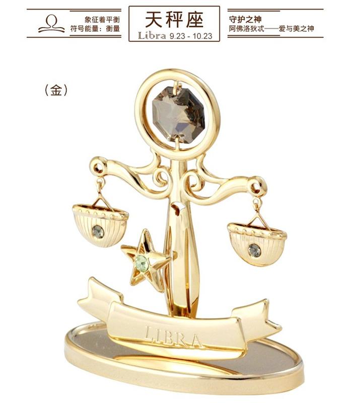 十二星座迷你水晶擺件