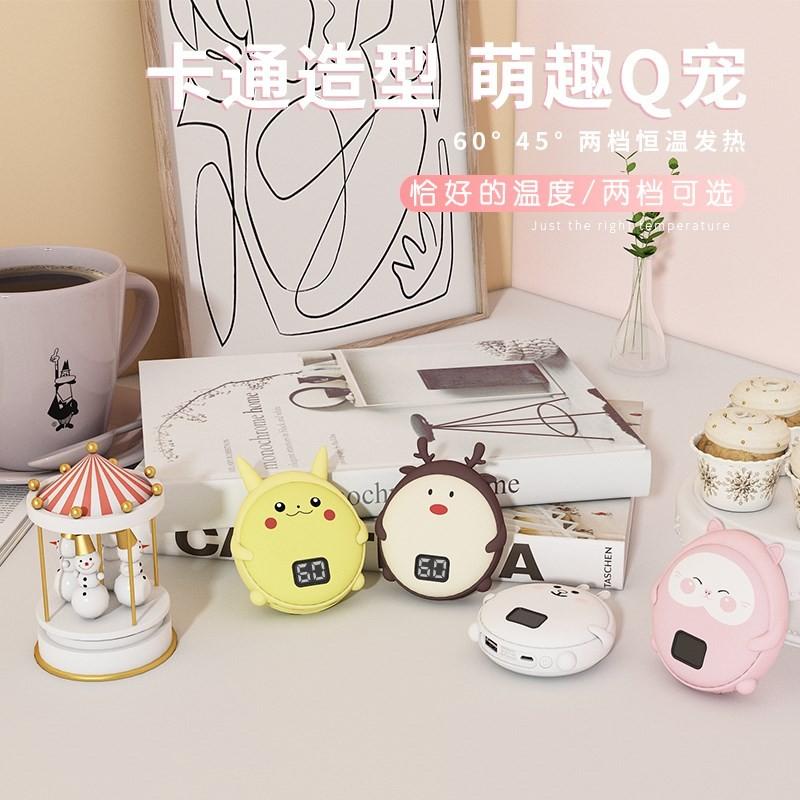 Q寵暖手充電寶