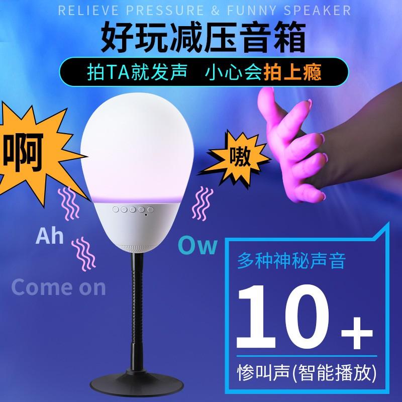 解壓娛樂搞笑LED音箱
