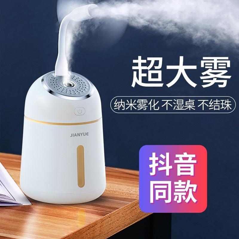 辦公室迷你香薰加濕機