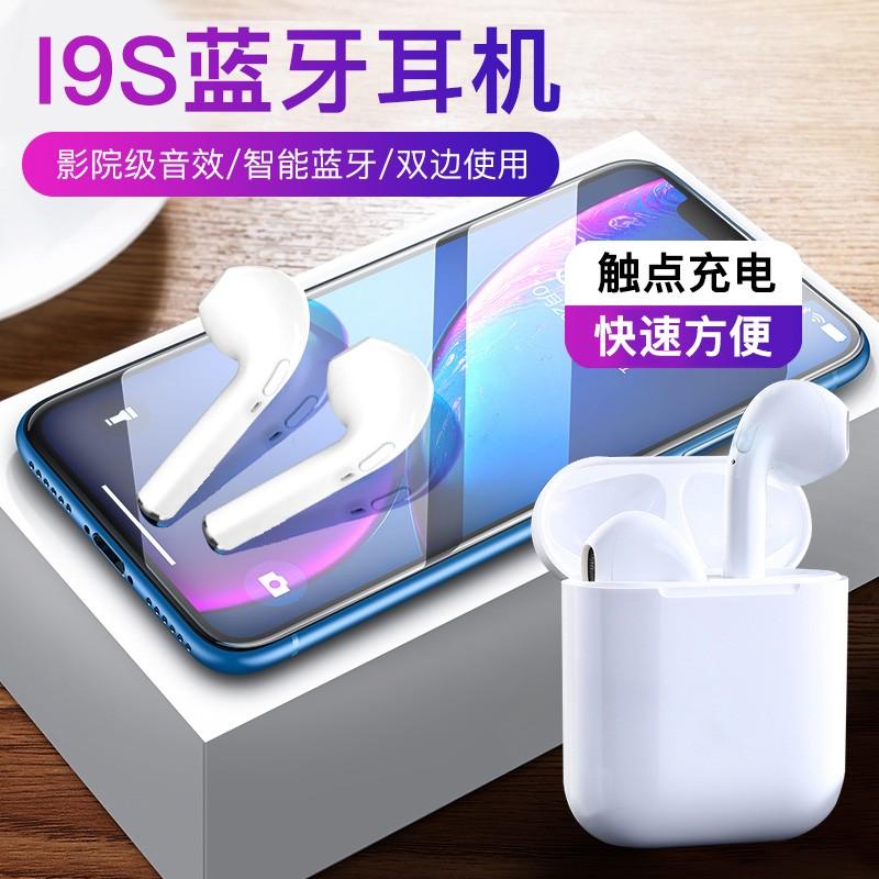 i9sTWS-5.0藍牙耳機