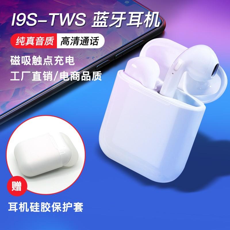 i9sTWS-5.0藍牙耳機